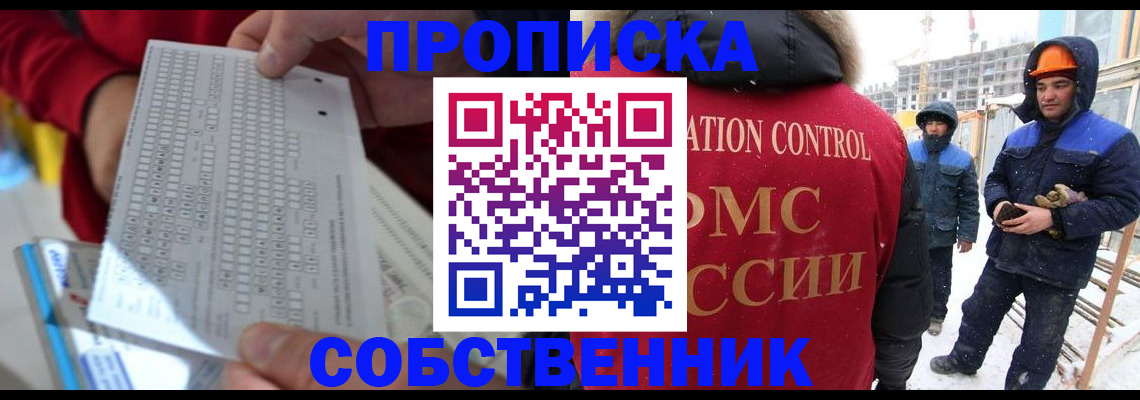 временная регистрация адрес в Вологодской области