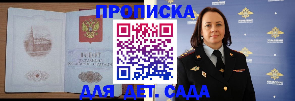 временная регистрация законно в Вологодской области
