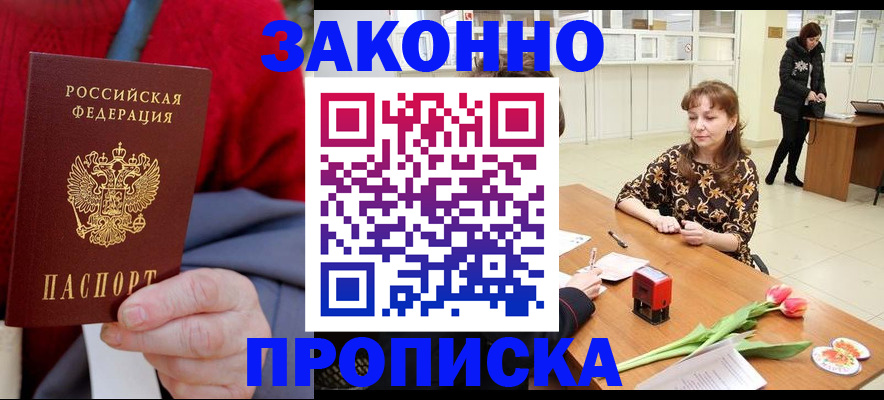 временная регистрация для всех в Вологодской области