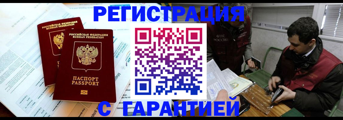 прописка для военкомата в Вологодской области
